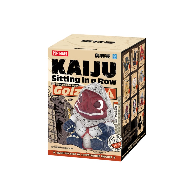 Pop Mart KAIJU Sitting in a Row Series Figures