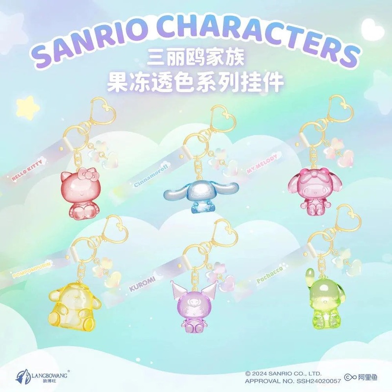 Sanrio Crystal Jelly Keychain