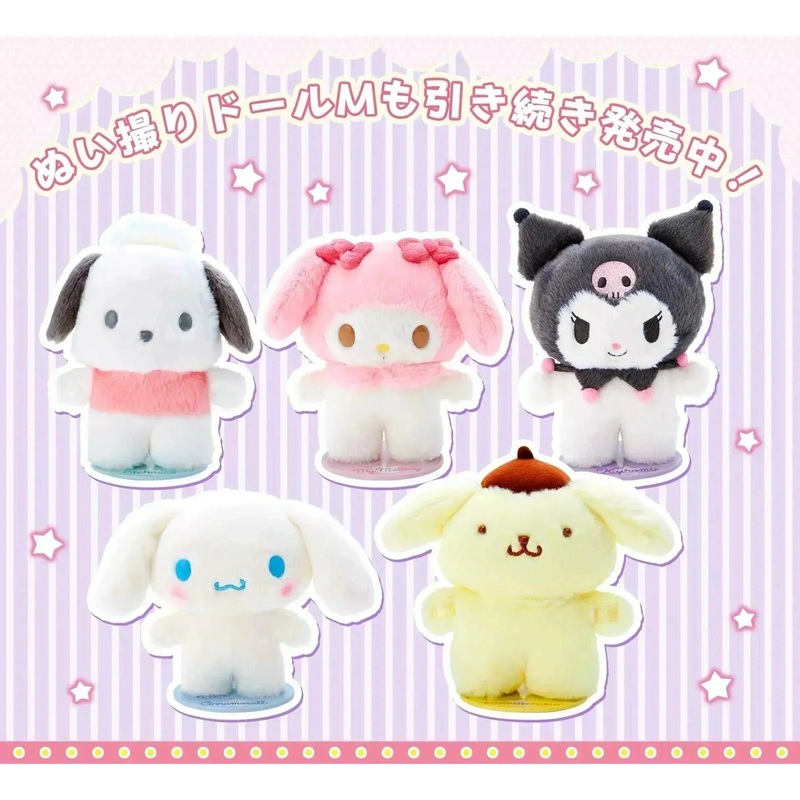 Sanrio Magnetic Plush