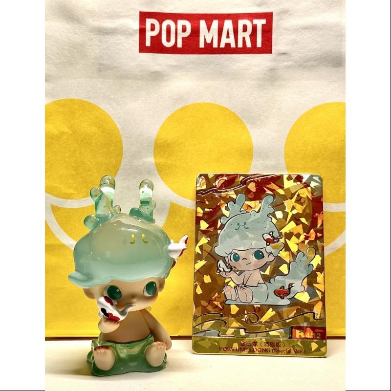 DIMOO Pop Mart Loong Presents the Treasure Series DIMOO FORTUNE LOONG special ver.1/144)
