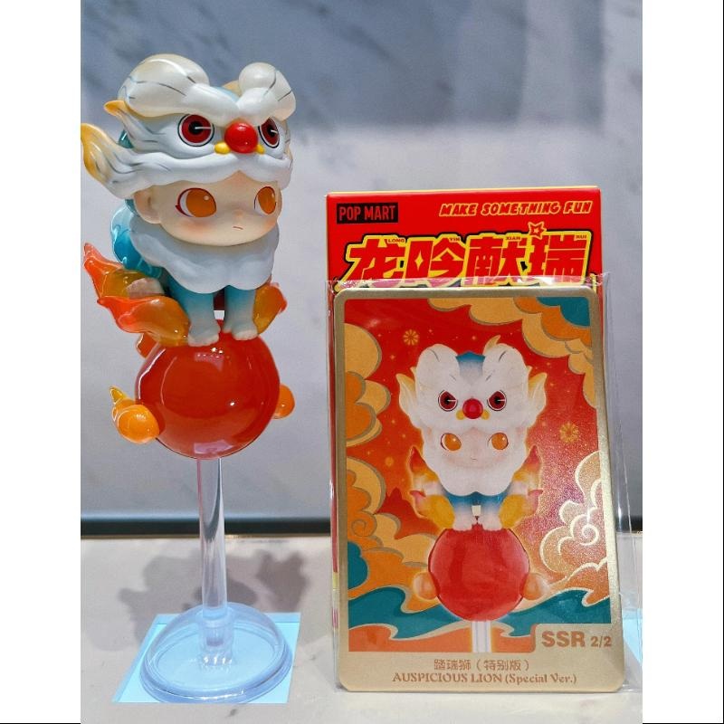 DIMOO Pop Mart Loong Presents the Treasure Series secret DIMOO AUSPICIOUS LION special ver.(1/576)
