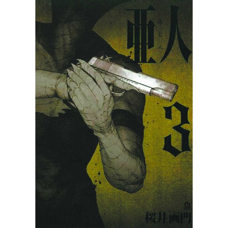 Ajin Graphic Novel Volume 03