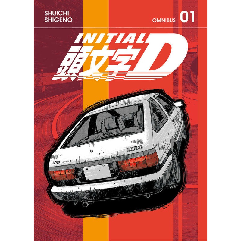 Initial D Omnibus 1 (Volume. 1-2)