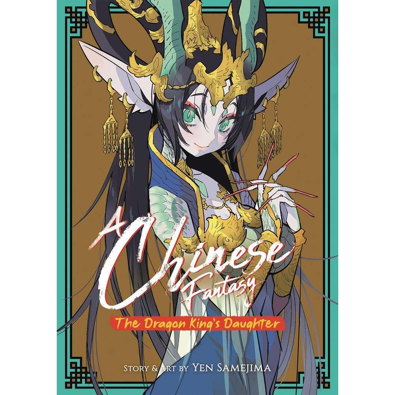 Chinese Fantasy Dragon Kings Daughter Graphic Novel Volume 01
