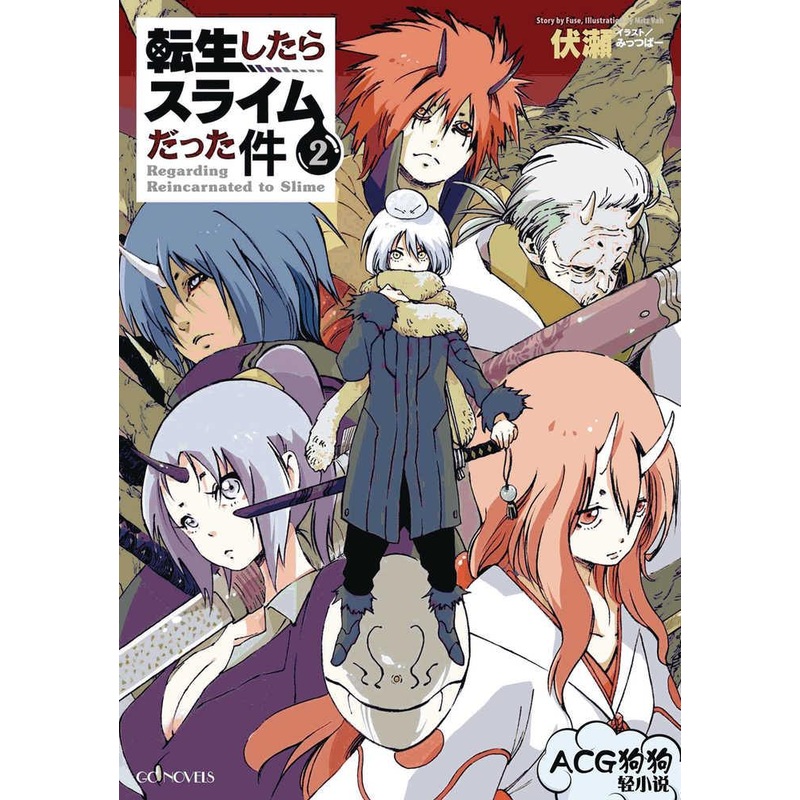 That Time I Got Reincarnated As A Slime Graphic Novel Volume 02 (Mature)
