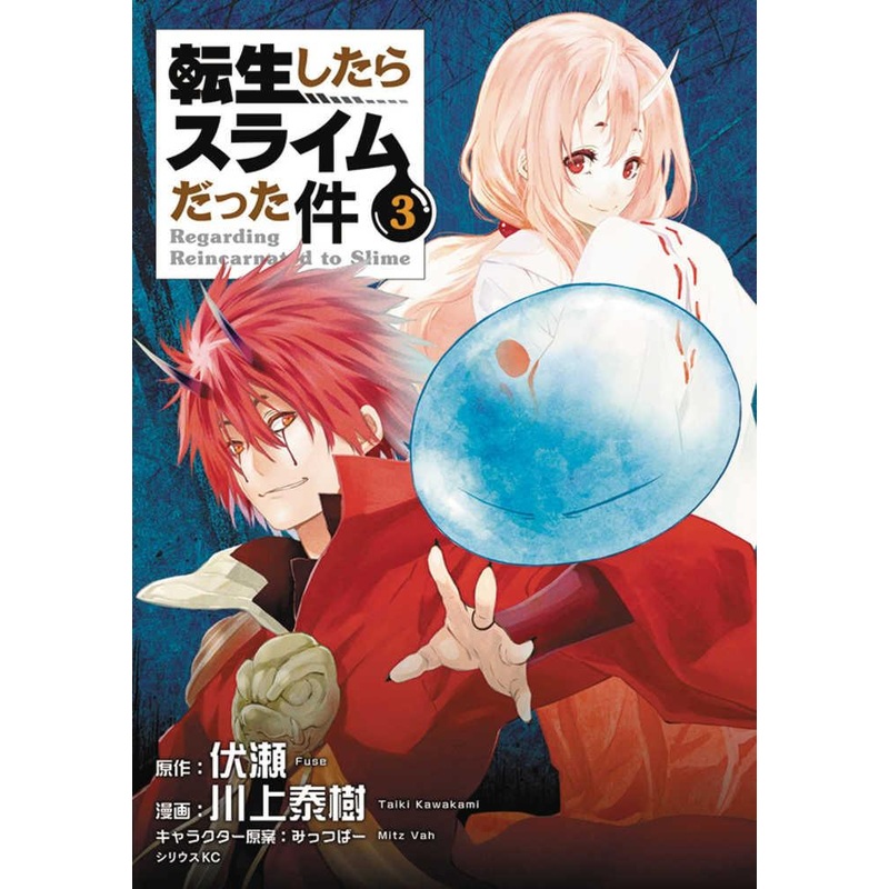 That Time I Got Reincarnated As A Slime Graphic Novel Volume 03 (Mature)