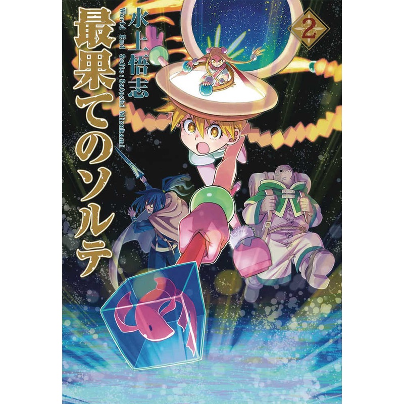 World End Solte Graphic Novel Volume 02