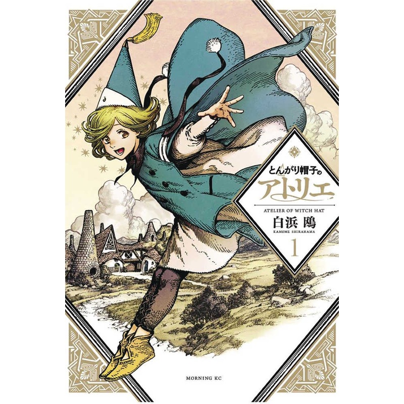 Witch Hat Atelier Graphic Novel Volume 01