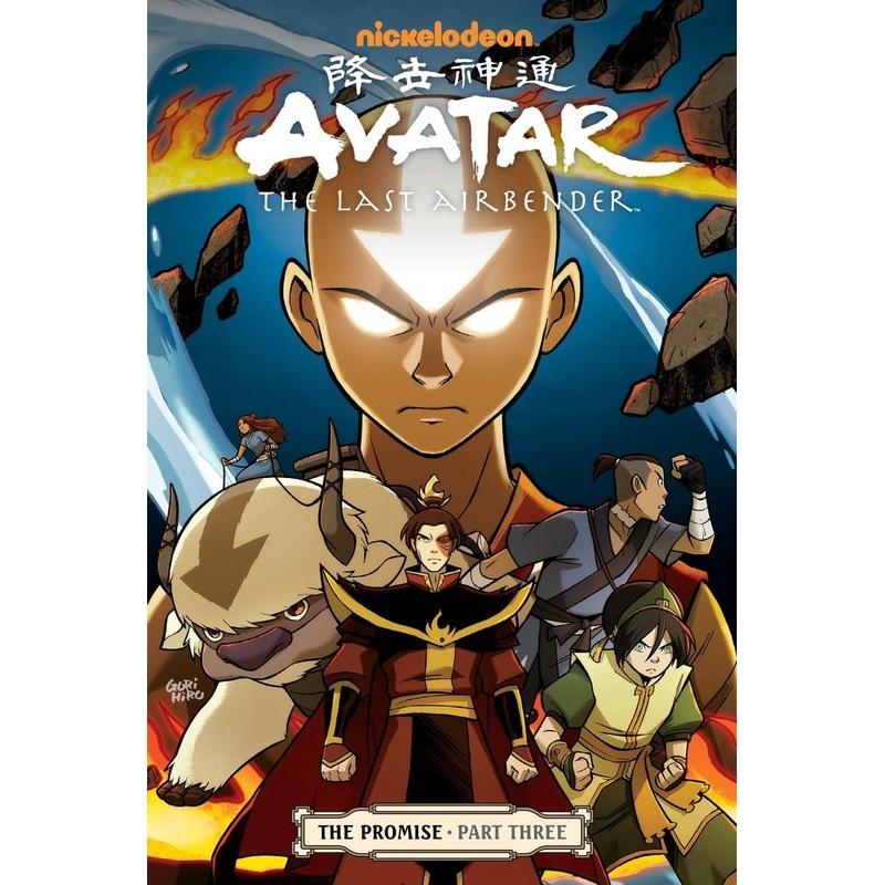 Avatar: The Last Airbender: The Promise, Part 3